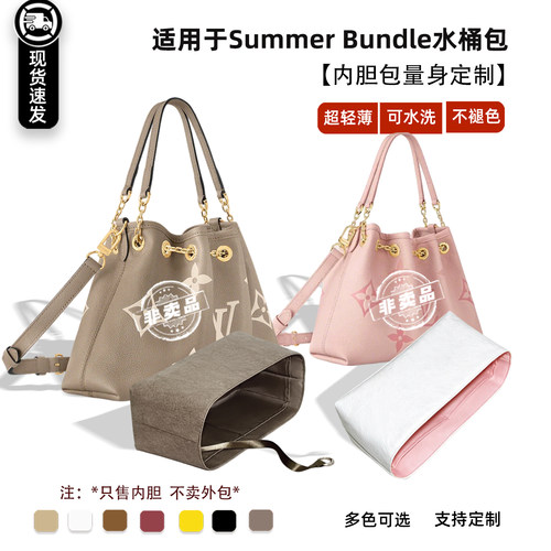 Bundle超轻薄防水内胆包