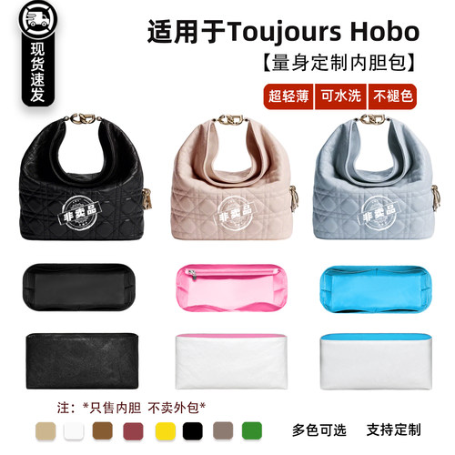 ToujoursHobo内胆包土著元宝