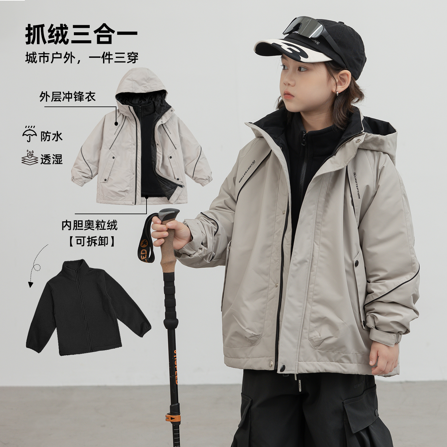 男童冲锋衣三合一秋冬款2025新款痞帅冬季儿童工装外套大男孩冬装