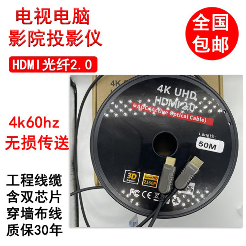 光纤hdmi线电脑超清线工程双芯片