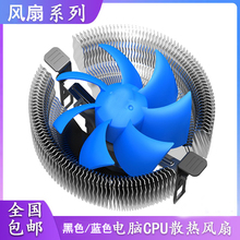 台式主机电脑CPU散热器Intel775/1155 1156AMD静音CPU风扇