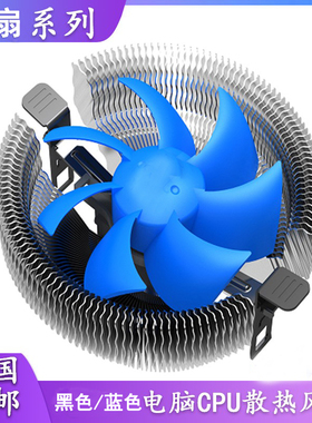台式主机电脑CPU散热器Intel775/1155 1156AMD静音CPU风扇
