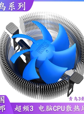 三台式主机电脑CPU散热器Intel775/1155 1156AMD静音CPU风扇