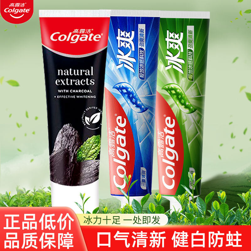 高露洁牙膏三重冰爽薄荷清新口气减口臭清洁口腔去牙渍含氟防蛀牙