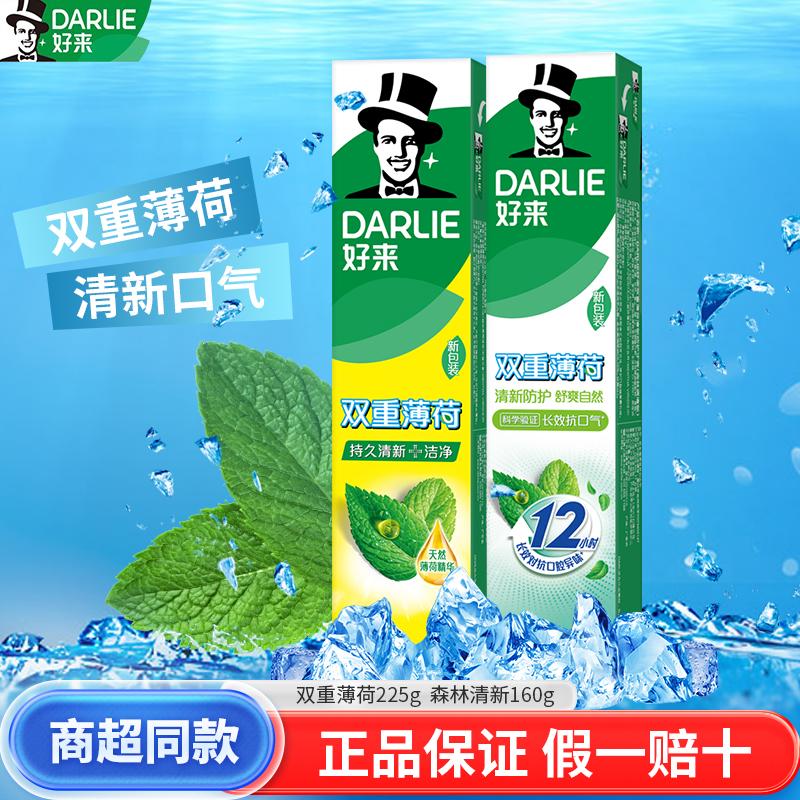 好来原黑人牙膏双重薄荷清新口气