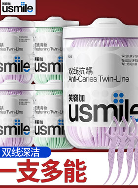 usmile笑容加双线牙线棒正品