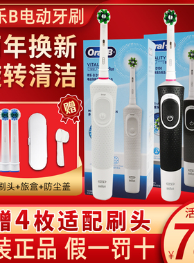 德国博朗OralB/欧乐B电动牙刷D12成人男女情侣套装旋转充电式D100