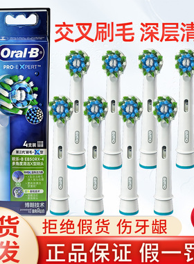 原装博朗OralB欧乐B多角度电动牙刷头EB50通用D12 3766 3757 3710