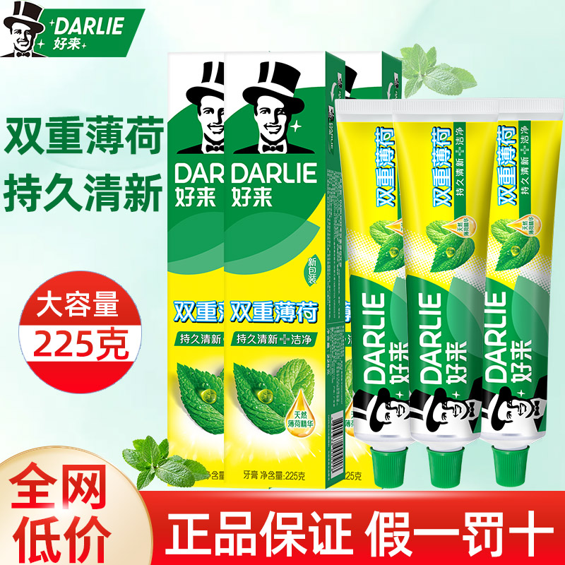好来(原黑人)双重薄荷牙膏225g