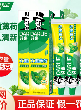DARLIE好来(原黑人)牙膏双重薄荷清新口气含氟225g家庭装大容量