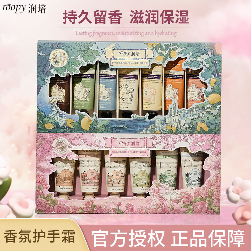 润培护手霜秋冬滋润保湿礼盒套装