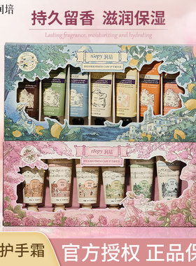 正品润培护手霜秋冬长效滋润保湿补水嫩白防干裂粗糙男女礼盒便携