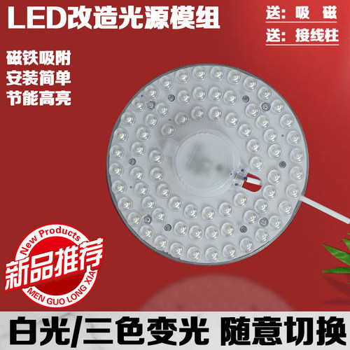 LED圆形220V一级led吸顶灯模组