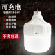 led充电灯泡家用停电超亮充电式 应急灯泡夜市摆摊野外露营防水灯