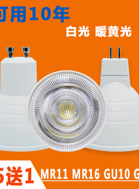 LED灯杯COB射灯灯泡12V替换MR16MR11插脚针220V光源GU10GU5.3超亮