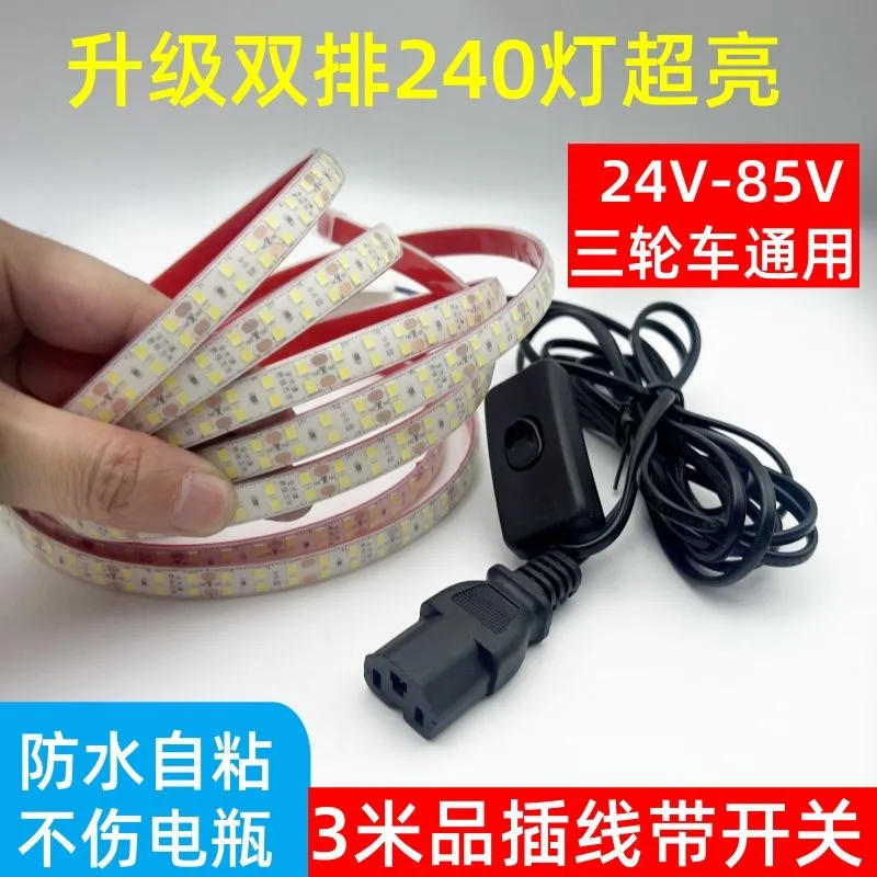 低压灯带24V80灯车灯条led灯带货车三轮车顶灯货车灯条车顶灯条