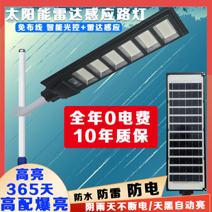 新农村超亮庭院人体感应大功率太阳能防水户外路灯一体化led路灯