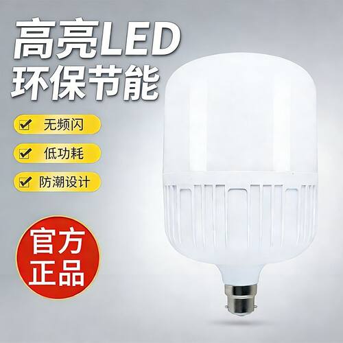 led节能灯泡老式B22卡口暖黄光插口挂口超亮白光室内卡扣电灯泡