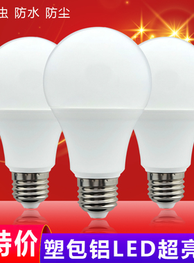 led灯泡E27螺口暖白黄光节能灯3W5W7WE14家用超亮b22卡口插口灯泡