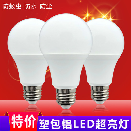 led超亮耐用220vE27螺口家用灯泡