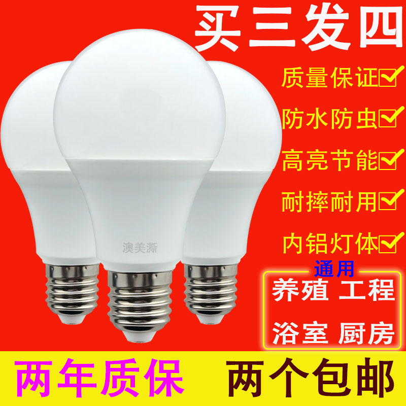 防水led220伏节能家用螺旋节能灯