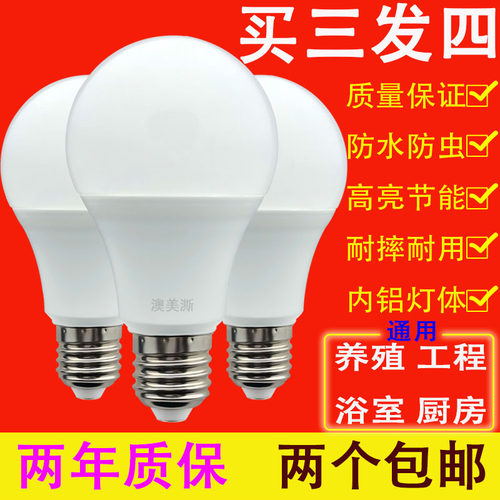 防水led220伏节能家用螺旋节能灯