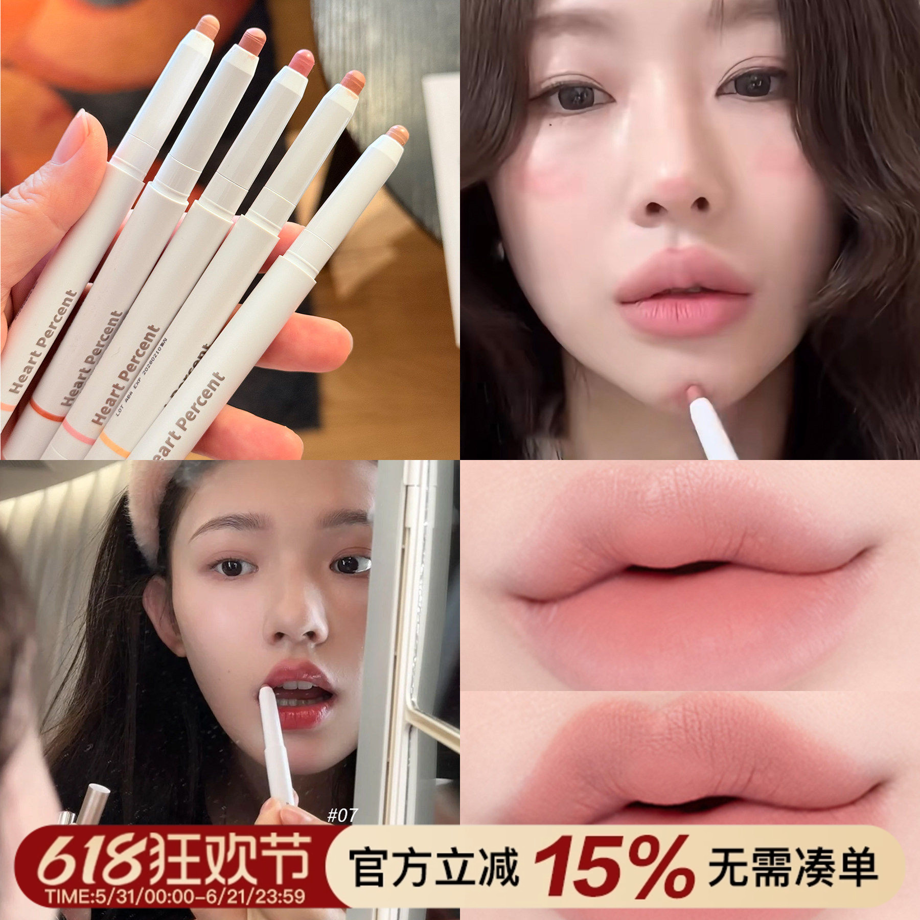 勾勒立体唇形!heartpercent唇线笔唇部打底深唇勾勒唇形丰唇0.8g