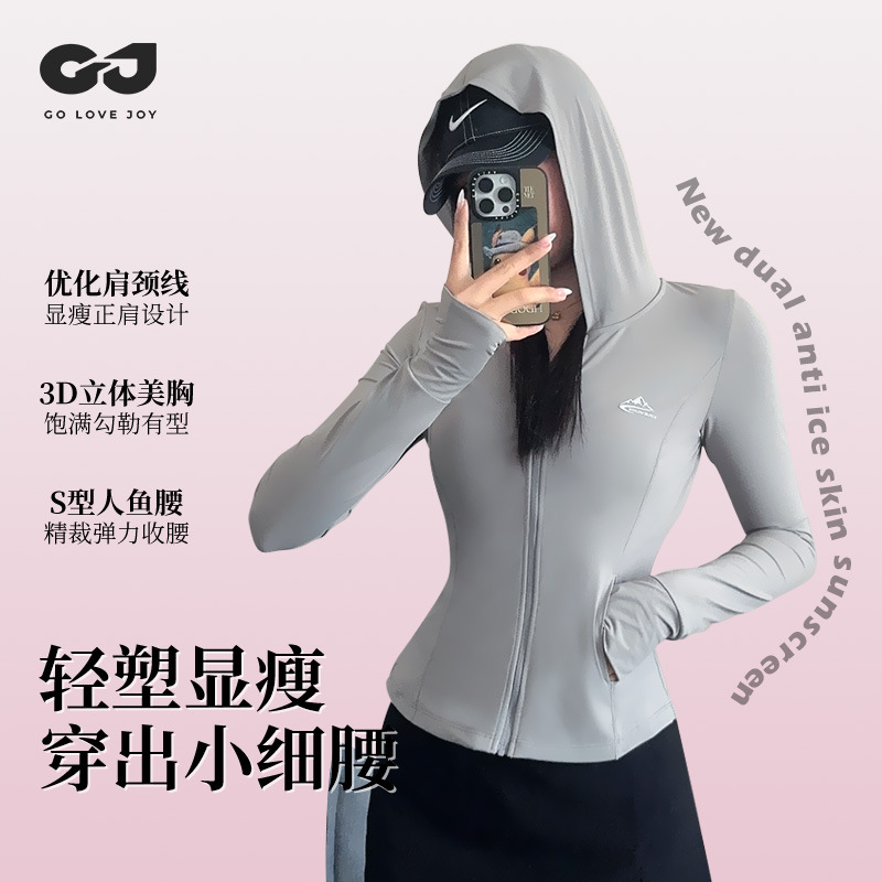 夏季衣女时尚锦纶冰丝透气修身小蛮腰防紫外线外套衣服