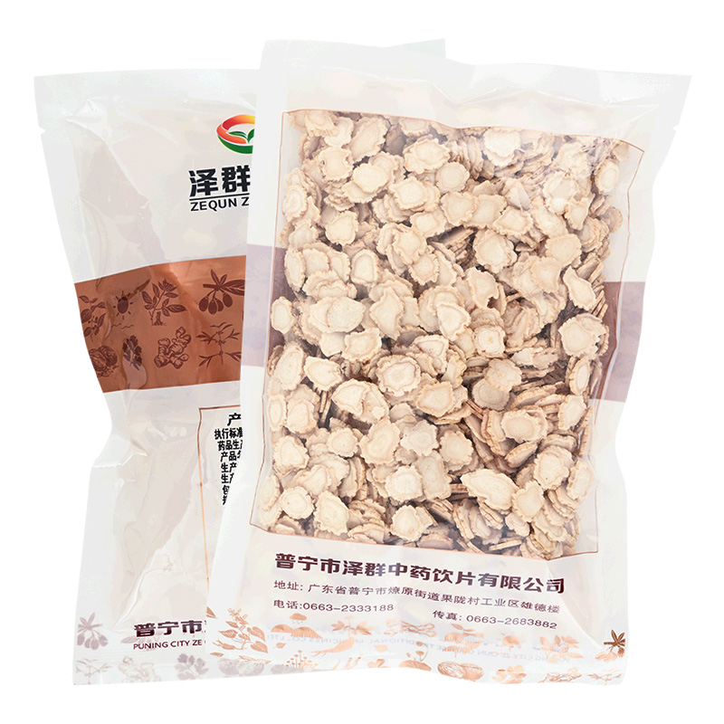 泽群中药人参片250g/袋人参粉包邮中药材抓配人参中药材人参水