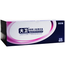 David 30 ovulation test papers + 10 early pregnancy test papers