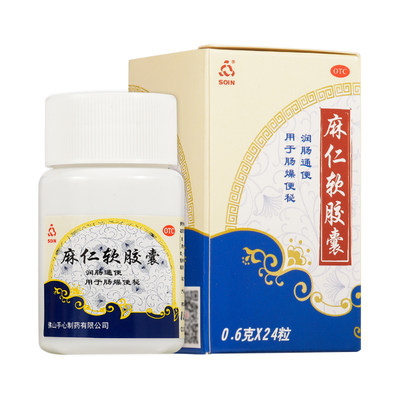 Soin 麻仁软胶囊 0.6g*24粒*1瓶/盒