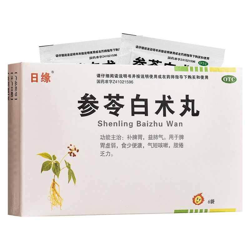 日缘 参苓白术丸 6g*6袋/盒 补牌胃益肺气脾胃虚弱食少气短咳