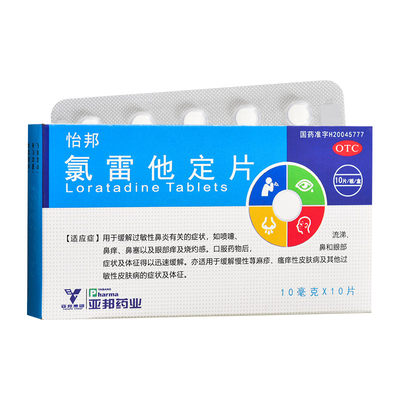 【怡邦】氯雷他定片10mg*10片/盒