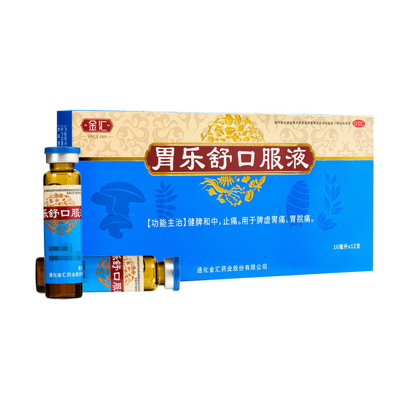 金汇 胃乐舒口服液 10ml*12支/盒 健脾和中 止痛