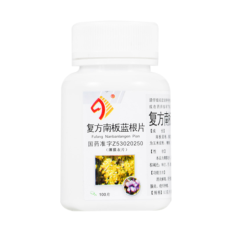 金柯复方南板蓝根片 0.3g*100片/盒消炎解毒腮腺炎咽喉炎