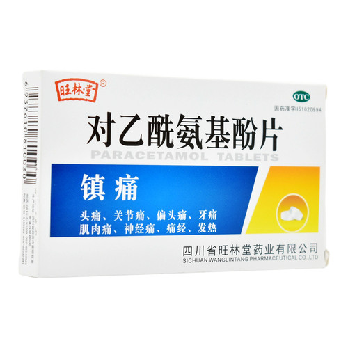 扑热息痛销量排行榜 扑热息痛品牌热度排名 小麦优选