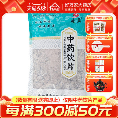 沛谯煅牡蛎中药材500克/袋