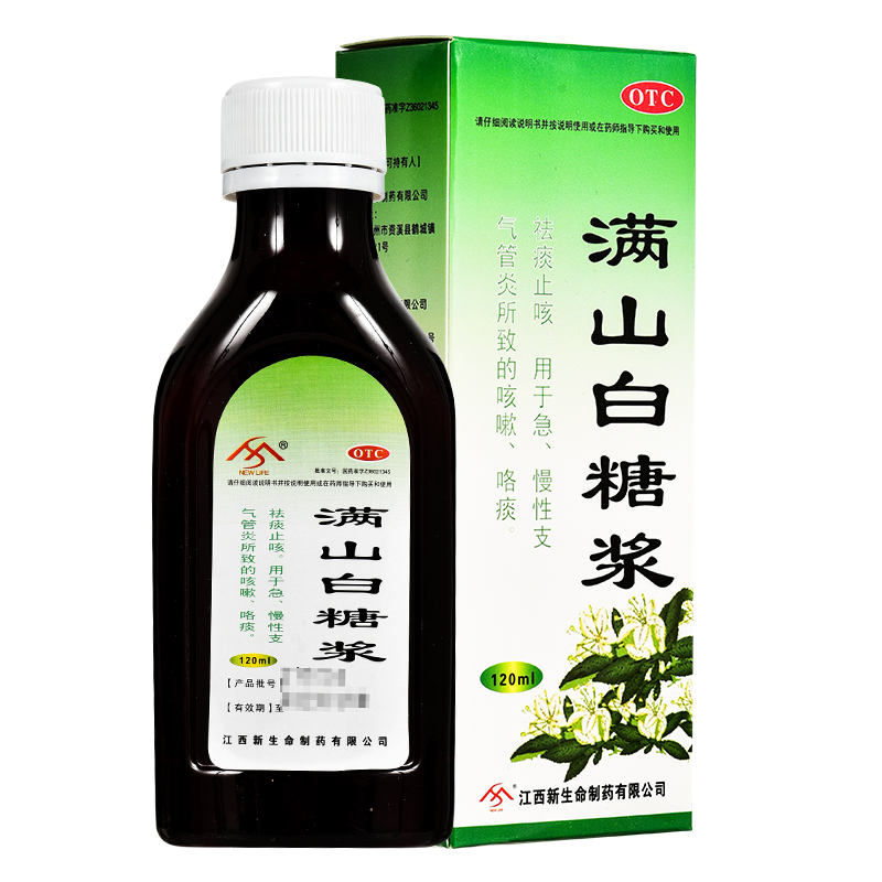 勃兴 满山白糖浆 120ml*1瓶/盒 祛痰止咳 支气管炎