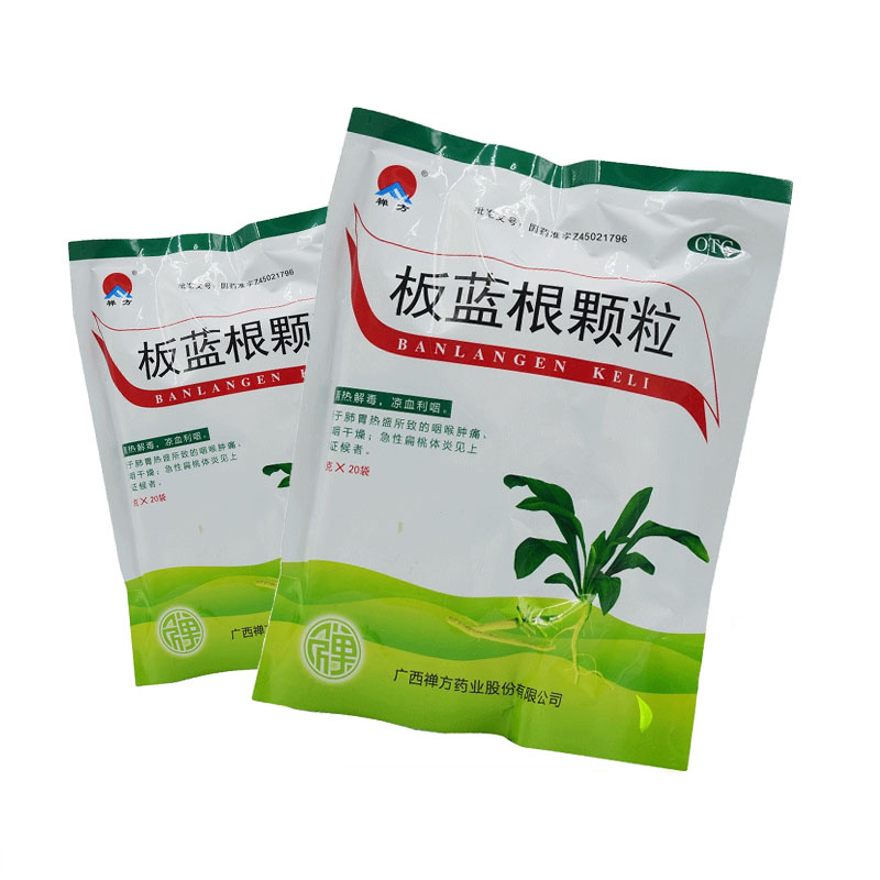 【禅方】板蓝根颗粒10g*20袋/包咽喉肿痛清热解毒肺胃热盛颗粒扁桃体炎