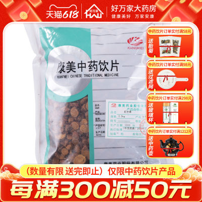 康美炙甘草500克/袋中药材抓配