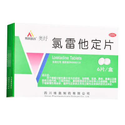 易明医药奥纾氯雷他定片10mg*6片/盒缓解过敏性鼻炎慢性荨麻疹皮