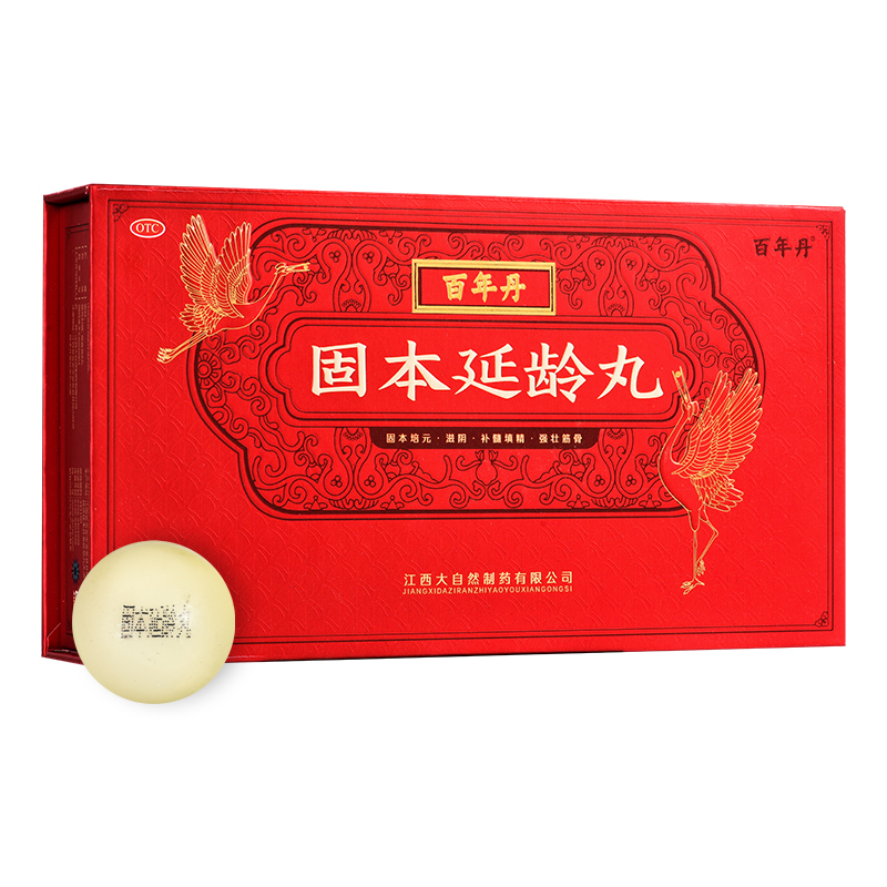 百年丹 固本延龄丸9克*8丸/盒滋阴强壮筋骨体倦失眠白发食欲不振