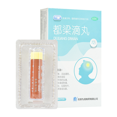 【九药】都梁滴丸31mg*72丸*1瓶/盒头痛风寒活血通络刺痛头胀痛