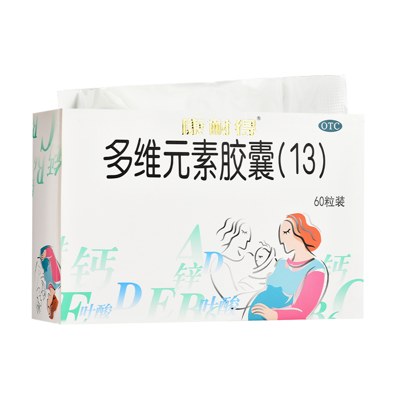 康耐得 多维元素胶囊(13) 60粒装/盒 妊娠期哺乳期维生素矿物质