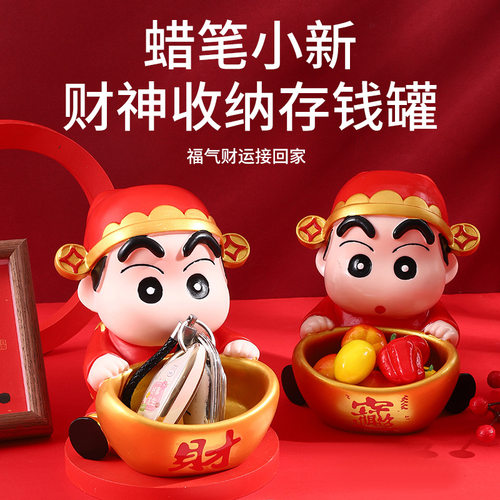 财神小新新年创意玄关摆件餐边柜收纳高档创意电视柜桌面装饰品