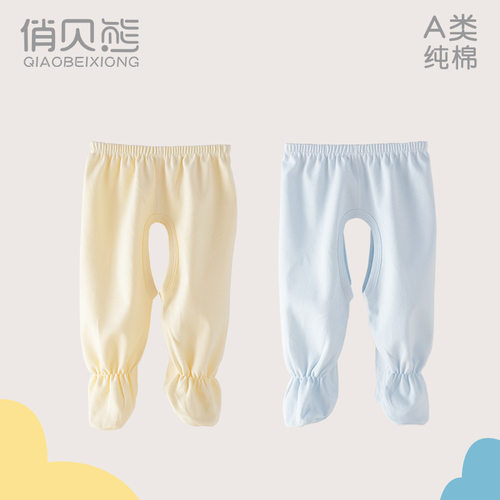 新生儿裤子宝宝包脚裤春秋纯棉开档秋裤初生婴儿连脚裤无骨四季款