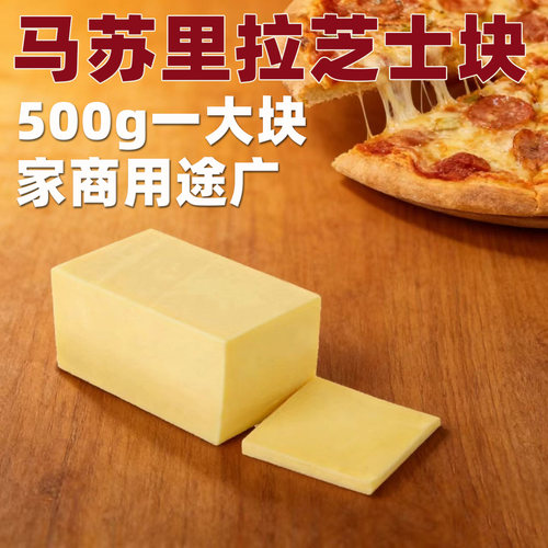 马苏里拉芝士500g拉丝奶酪