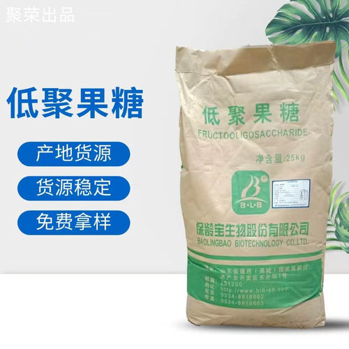 保龄宝低聚果糖食品级肠道益生菌调节菊苣提取物固体饮料甜味剂