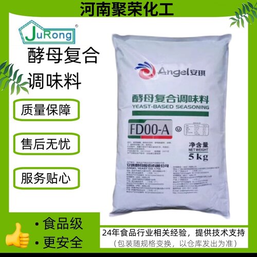 安琪酵母复合调味料FD00-A 粉型5KG/袋 增味去腥回味粉调味增鲜剂