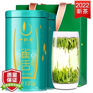 新茶一杯香茶叶明前头采雀舌绿茶礼盒装春茶高山云雾茶散装